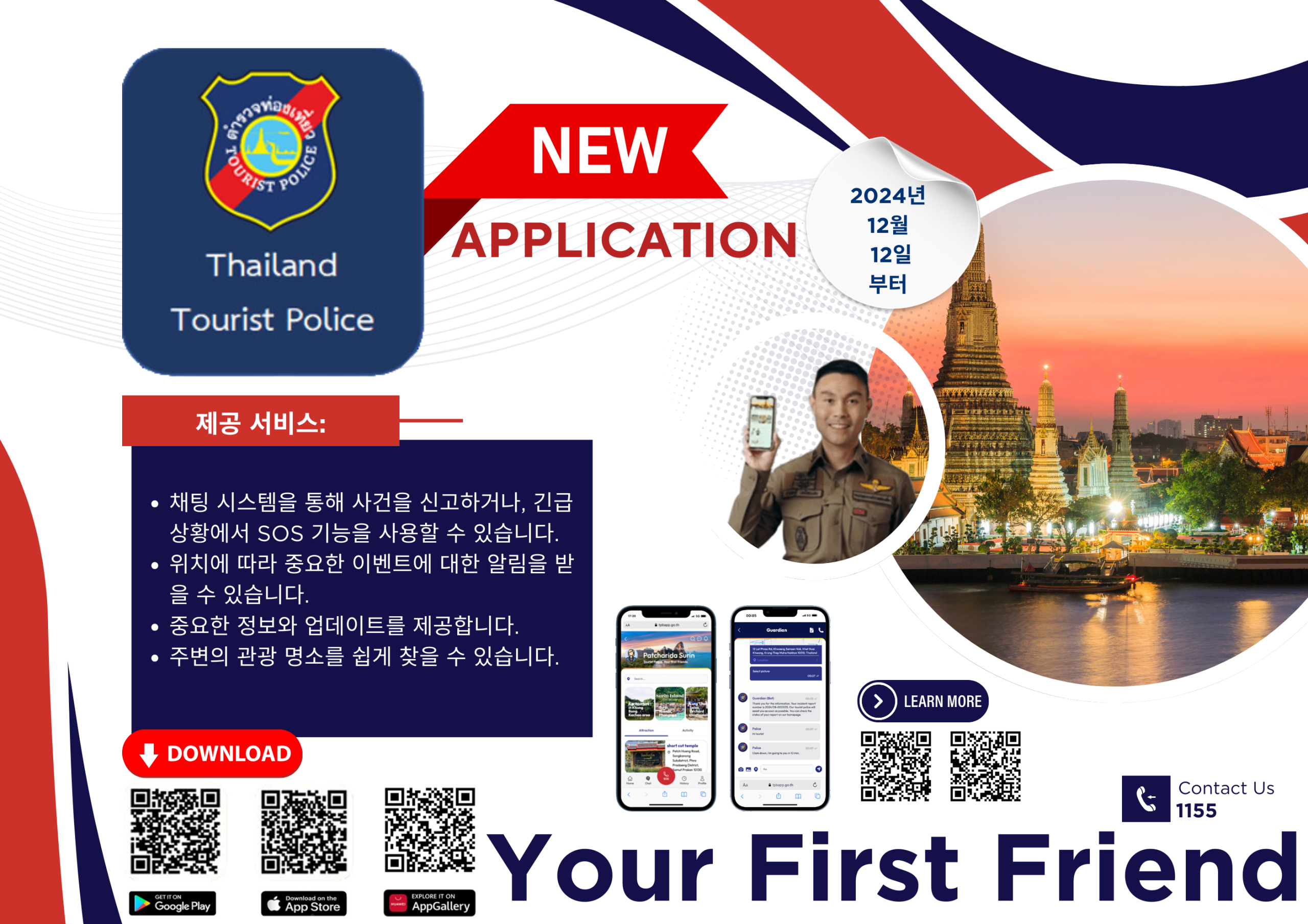 ภาษาเกาหลี