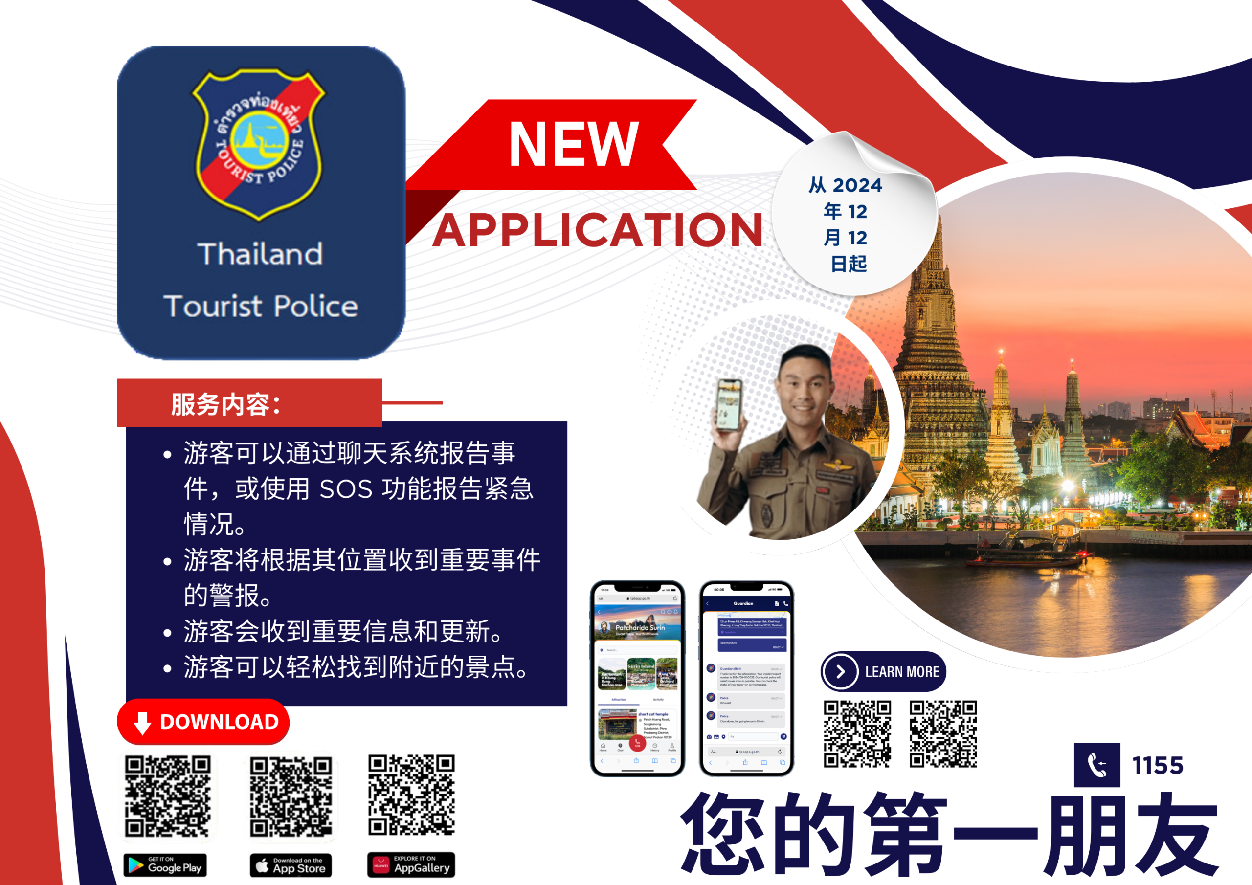 ภาษาจีน